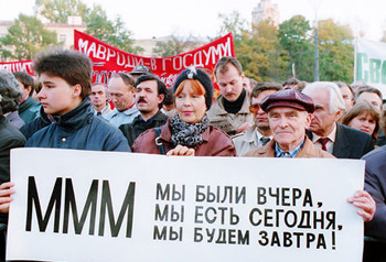 По информации Newslab.ru, в ближайшее время эмэмэмщики планируют организовать в городе некое массовое гуляние По информации Newslab.ru, в ближайшее время эмэмэмщики планируют организовать в городе некое массовое гуляние