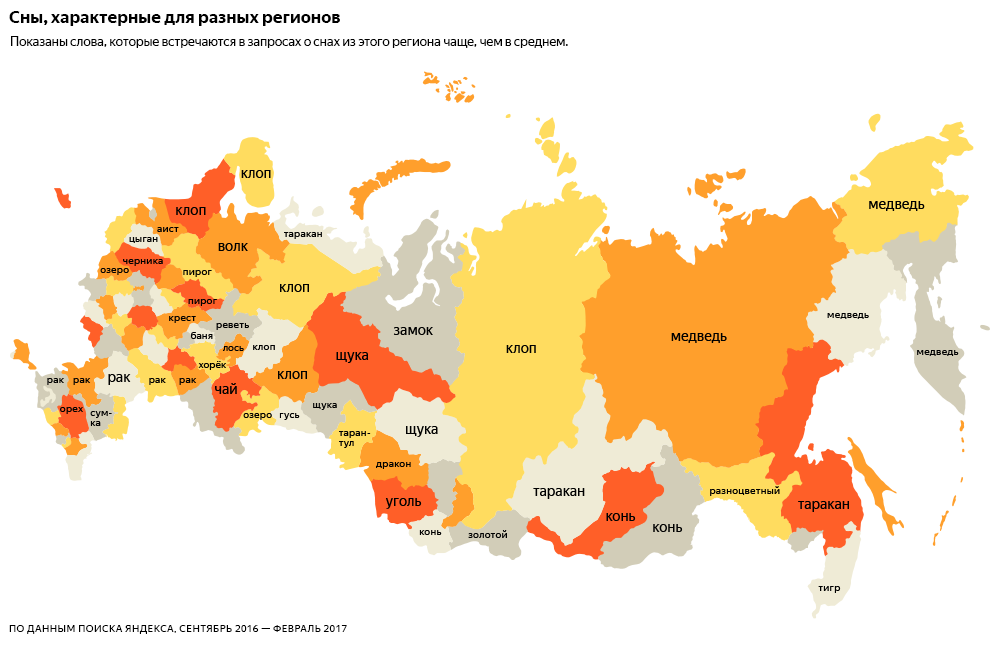 Чаще всего Путин снится в Чечне, выяснил «Яндекс»