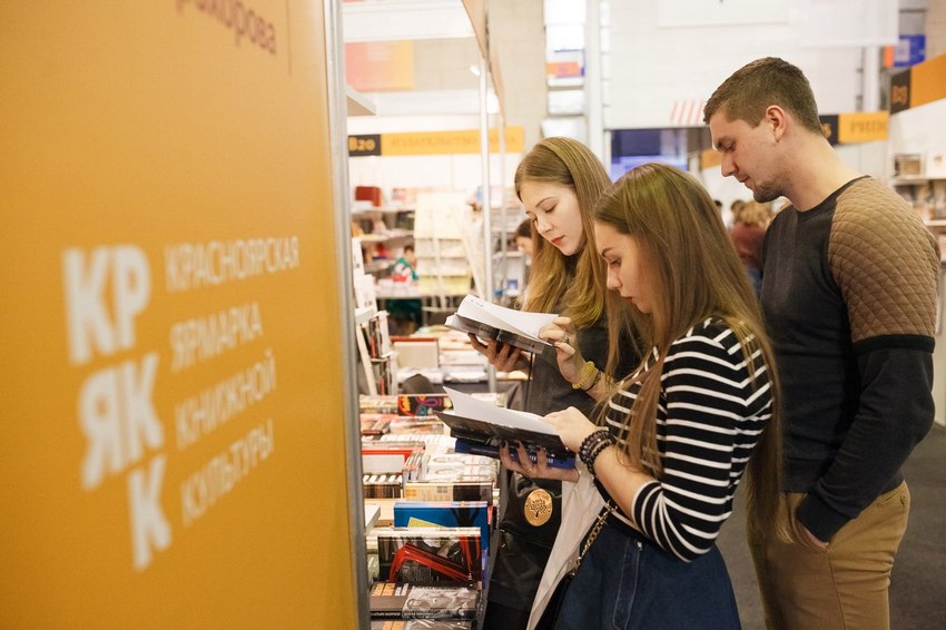 Ярмарка книжной культуры открылась в Красноярске