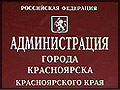 Krasnoyarsk Mayor's Office