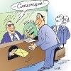 «Серые» зарплаты	