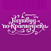 «Голливуд по-Красноярски»