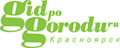 Гид по городу