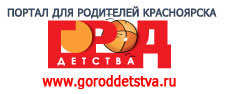 Город детства