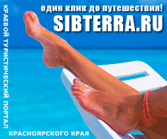 sibterra.ru - áàííåð