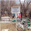 Красноярские кладбища в Родительский день откроют на час раньше обычного