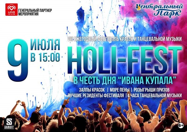 Holi-Fest