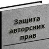 Сотрудница «Красноярского комсомольца» выиграла дело о защите авторских прав