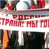 В Красноярске пройдет «Марш народного Единства»