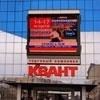 В Красноярском пожнадзоре не знают, кто проверял ТК «Квант» на безопасность
