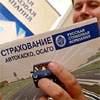 Красноярские страховщики надеются кратно увеличить стоимость полиса ОСАГО
