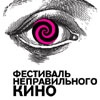 На фестивале «Неправильного кино» в Красноярске покажут комедии
