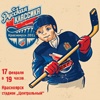 Cтартовала продажа билетов на «Русскую классику» в Красноярске
