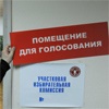 На избирательных участках Красноярска будут продавать хлеб и книги

