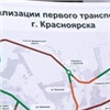 В Красноярске появится первое транспортное кольцо
