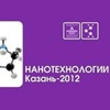 Лев Кузнецов примет участие в Казанском инновационном нанотехнологическом форуме