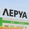 Стройнадзор просит остановить строительство магазина «Леруа Мерлен» на правобережье Красноярска