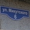 В красноярском Солнечном заменят табличку с опечаткой в названии улицы