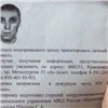 В Красноярске разыскивают насильника