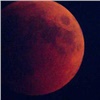 Над Красноярском взойдет темно-красная Луна