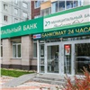 «Хакасский муниципальный банк» увеличивает основные финансовые показатели