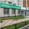 Клиенты «Хакасского муниципального банка» в Красноярске смогут бесплатно открыть расчетный счет