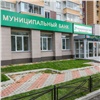 «Хакасский муниципальный банк» получил аккредитацию «Агентства по страхованию вкладов»