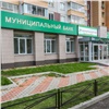 «Хакасский муниципальный банк» представил кредит «С Новым годом!»