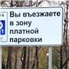 В Красноярске выбрали фирму, которая будет оборудовать платные парковки