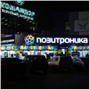 Сеть магазинов «Позитроника» приготовила подарки к Новому году