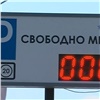 Подписано соглашение о создании платных парковок в центре Красноярска