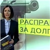 Красноярка пожаловалась на обстрелявших ее дом «коллекторов» (видео)