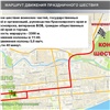 Представлены схемы перекрытия улиц Красноярска в День Победы
