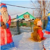 Красноярские заключенные соревновались в лепке снежных фигур