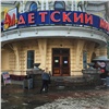 В Красноярске демонтировали незаконный павильон у здания-памятника
