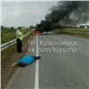В Красноярском крае насмерть сбили выбежавшего из горящего авто водителя (видео)