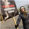В Красноярске прошел митинг против уголовной ответственности за наказание детей