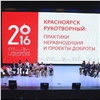 В Красноярске активных горожан будут награждать премией