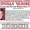 «Сила репоста»: в Красноярске нашли пропавшего 14 лет назад парня