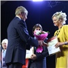 Красноярские учителя получили премии мэра