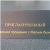 В Красноярске «похоронят» малый бизнес