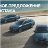 Официальный дилер SKODA в Красноярске «Медведь-Восток» предлагает большой выбор автомобилей в наличии с ПТС