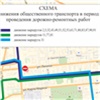 Автобусы в центре Красноярска меняют маршрут до 9 сентября
