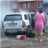 «Машина горит, а внутри дети»: в Красноярске на парковке вспыхнул автомобиль (видео)