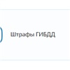В Красноярском крае запустили новый сервис для оплаты штрафов ГИБДД