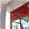 На чиновников Красноярска завели уголовное дело за халатность в 61 млн рублей