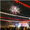 В Красноярске сегодня откроется первая в городе новогодняя ёлка