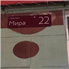 «Для чего все это было затевать?»: красноярцы недовольны новыми адресными табличками в центре