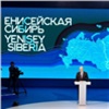 На Красноярском экономическом форуме презентуют проекты «Енисейской Сибири»