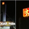 «Стало ещё красивее»: на Бугаче засветился герб Красноярска